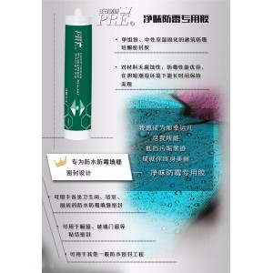 长沙防霉胶的使用方法